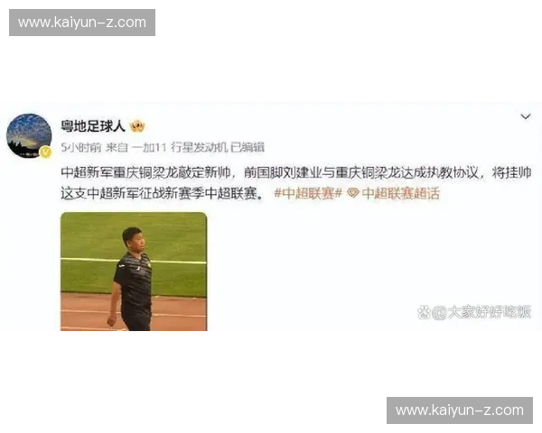 开云体育冬窗重点球队分析：强队引援，挑战新赛季